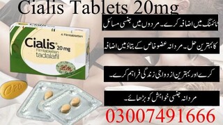 Cialis 20MG Tablets in pakistan | 03007491666 | shop now