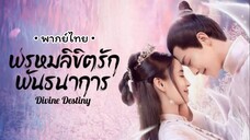 ตอน 36 (ตอนจบ)