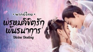 ตอน 36 (ตอนจบ)