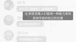 假如各宇宙的邪饺和特皮有一个群时---第一集