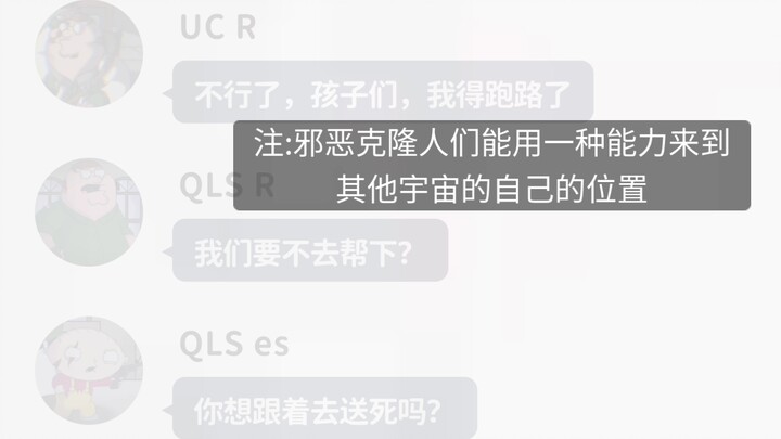 假如各宇宙的邪饺和特皮有一个群时---第一集