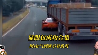 Eye-Catching Collection: Officer A is So Angry He Can't Sleep