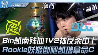 NIP vs BLG Operasi Ajaib! Bin Kennen nyaris mati 1 lawan 2 berhasil balik menang di mid dan top! Roo