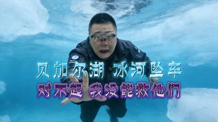 Car Plummets Through Lake Baikal’s Ice — Sorry, I Couldn’t Save Them