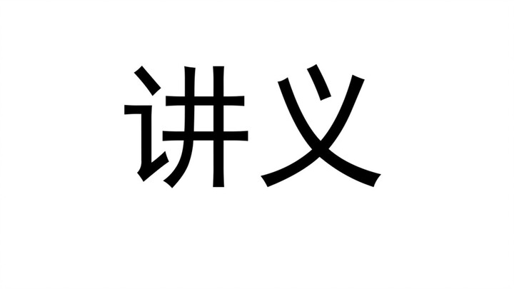 【หวงฟู่เหริน】วิธีการรับเอกสารแจก