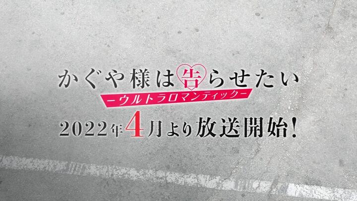 Kaguya-sama Love is War (Season 3) - Official Trailer - English Sub