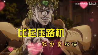 比起压路机 我更喜欢❤️你 ～feat.燃堂力