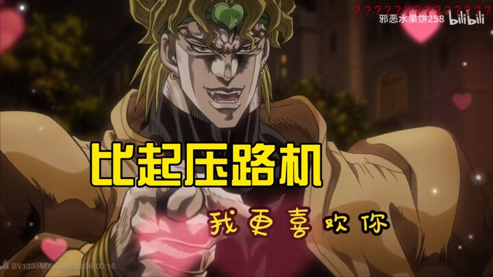 比起压路机 我更喜欢❤️你 ～feat.燃堂力