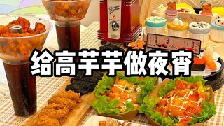Delicious food should be eaten in the stomach, and lovely people should be kept in the heart. I made
