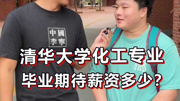 What starting salary do graduates with a chemical engineering degree from Tsinghua University expect
