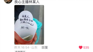 泰山红包后续……