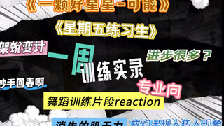 คลิปเต้นวัสดุล่าสุดของ TF รุ่นที่ 4 เรื่องราวปฏิกิริยาเชิงมืออาชีพ การแพร่เชื้อจากคนสู่คนปรากฏขึ้น อ