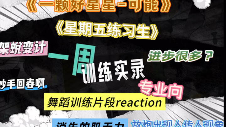 Phản ứng chuyên nghiệp trước đoạn nhảy từ các sản phẩm gần đây của TF thế hệ 4: hiện tượng truyền ng