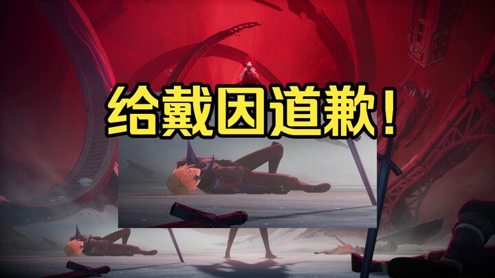 The biggest victim of the Genshin Impact PV scam has been born!