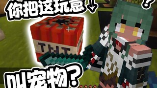 【MC】รู้สึกเหมือนกำลังเล่นเกมซ่อนหาแบบใหม่มากเลย