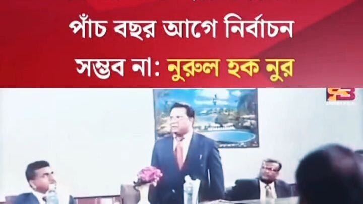 বর্তমান বাংলাদেশের রাজনীতি
