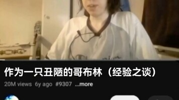 The love story of the Goblin Brother on YouTube.