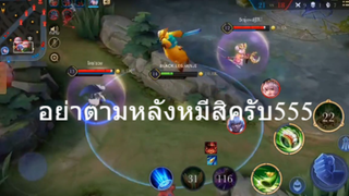 อย่าตามหลังหมีสิครับ555