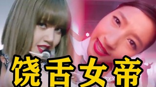 【Li Cha Cha】เพลงที่ร่วมร้องโดยกวนเสี่ยวถงและลิซ่าหลุดออกมา