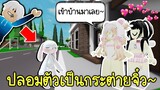Roblox : ปลอมตัวเป็นกระต่ายจิ๋ว~ แต่ดันเจอเมืองคนไทยสุดวุ่นวาย!!!โคตรฮา🐰✨Brookhaven 🏡RP Rabbit prank