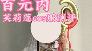 95 Carrot's affordable Fulilian cosplay costume review is here