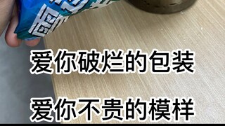 Some ice creams just can't be contained, because every tiny shard of ice sparkles with unbeatable va