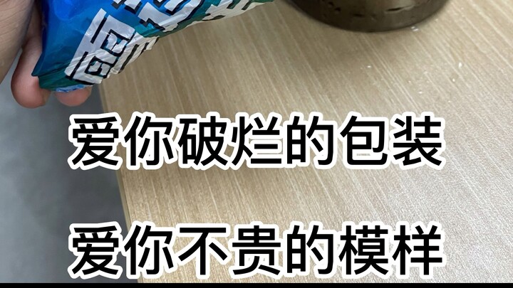 بعض المثلجات لا يمكن حبسها، لأن كل حبة ثلج فيها تتألق ببريق القيمة مقابل السعر.