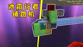 ماينكرافت: آلة رصف الطرق المتجمدة البسيطة للغاية، السيارة تسير في المقدمة والناس يركضون خلفها