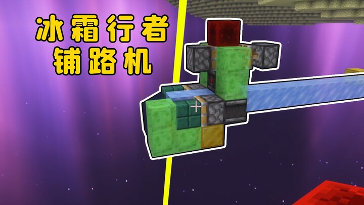 Minecraft: Mesin Paving Frost Walker Minimalis, mobil berjalan di depan, orang mengejar di belakang