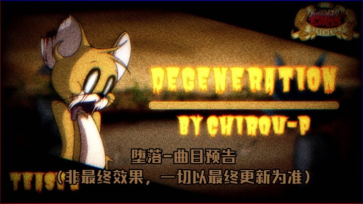 【Pengumuman Ruang Bawah Tanah】Spesial Halloween – TBS – Kejatuhan/Degenerasi – Pratinjau Fragmen Lag