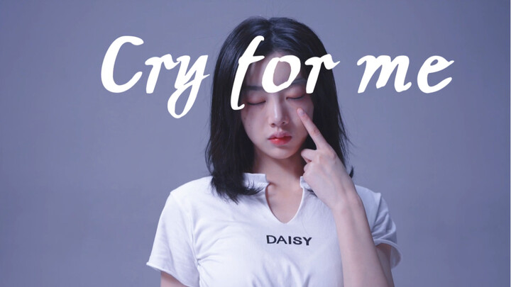 【冯若航翻跳】CRY FOR ME——TWICE