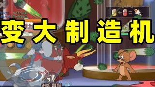 Game Seluler Tom and Jerry: Stoples ramuan di gudang penelitian menyelamatkan hidupku!!!
