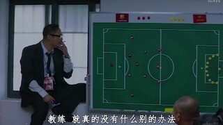 什么主教练正在热身