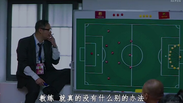 什么主教练正在热身