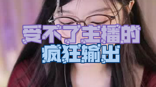 【周杉】受不了主播的疯狂输出