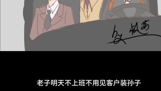 [Bungo Stray Dog] Lao Tzu won't go to work tomorrow