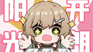 【青雀】阳光开朗大❤️怪！！！