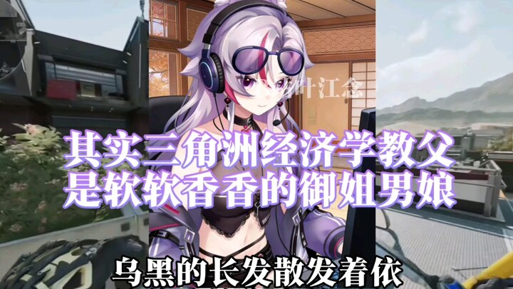 Actually, the Godfather is a soft, sweet, and fragrant otokonoko.