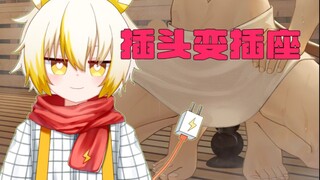 兄弟，不要乱插啊！