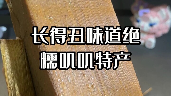 China’s super-gooey, oddly-looking local specialties that taste amazing! Each one is irresistibly st