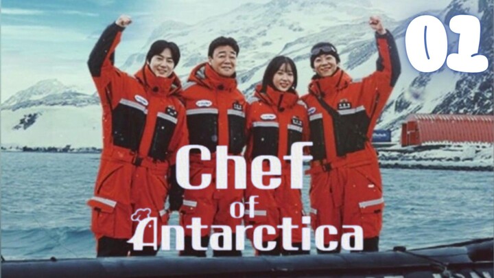🇰🇷Episode 01 l A Doubtful Beginning l 남극의 셰프(2025) l🇰🇷Food, Variety Show