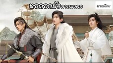 ตอน 19