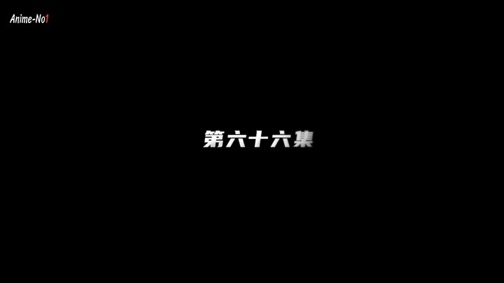 ผนึกเทพบัลลังก์ราชีน.EP.66,พากย์ไทย