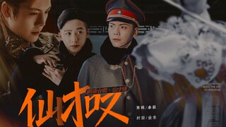 【张启山x陈纫香】看了好6嗑疯后的激情产出