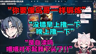 【小只芋/樱井飞鸟】飞鸟逆天话语让芋头下头了，不过这锻炼真的是此锻炼吗？？！