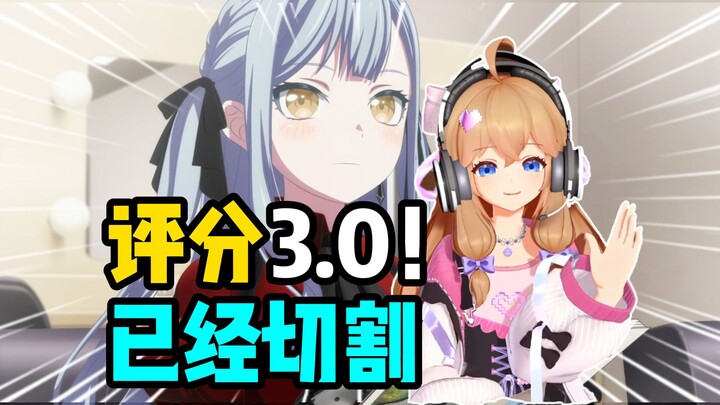已切割！嘉然锐评看Mujica算工伤，还会看续作是因为喜欢MyGO！
