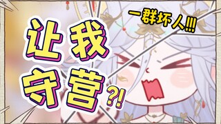 ⚡再见了妈妈！我要去手营了（仰）⚡