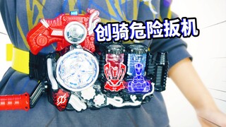 福袋开出创骑危险扳机把玩，由我来阻止你！假面骑士Build