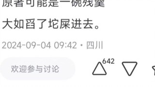 Is the failure of Ruyi’s Royal Love in the Palace Liu Lianzi’s fault?