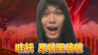 难绷时刻丨地狱版1.0